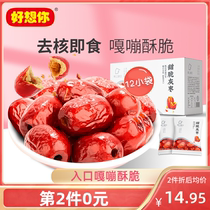 (I miss you_sweet crispy gray jujube 230g) crispy seedless crispy jujube core Xinjiang specialty red jujube leisure snack