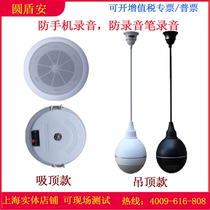 Anti-recording interference jammer anti-mobile phone recorder confidential conference room office special equipment
