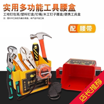 Multifunctional small tool box woodworking plastic nail box nail barrel running bag waist box nail pocket construction portable hanging running bag