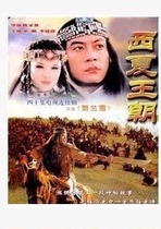 DVD version Western Xia Dynasty Helan Xue] Wu Gang Li Jianqun 40 episodes 6 discs