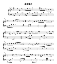 The most beautiful couple Douyin popular songs piano score and staff score HD