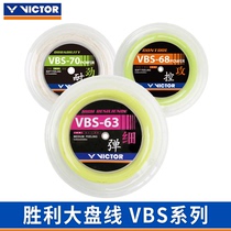 VICTOR Victory Badminton Line 200 Mila Line High Bomb Wikdo VBS70RL 66RL 63RL