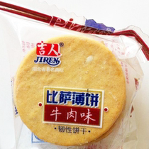 Ji Ren pizza crepes crackers small package scallions scented beef flavored crepes snack snacks