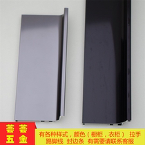 Arc invisible cabinet no handle lower cabinet hanging cabinet can be cut zero buy inlaid aluminum alloy iron gray corner code