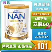 Australian Version Nestle Super Energy Npro Formula Moderately Hydrolyzed Three-paragraph Anti Allergy Infant Milk Powder 800g