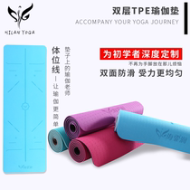 Haifei Lan double layer tpe yoga mat thickened non-slip mens and womens fitness mat dance mat 8mm tasteless yoga mat