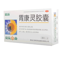 30 boxes) sunflower plate gastronomic capsules 48 tablets of soft liver and stomach scattered bruises chronic gastritis for gastronomic acid
