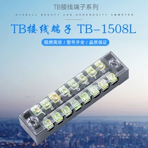 Copper TB1508 terminal block 15A 8-position fixed terminal block TB wiring board
