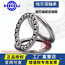 Harbin Flat thrust ball bearings 51304 51305 51306 51307 51308 51309