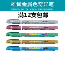 Taiwan lion strange pen MM-610 metal color strange pen color Hook pen marker pen optical pen