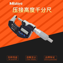 Mitutoyo Mitutoyo digital display crimping height micrometer 342-271 0-20mm clamp high measurement accuracy