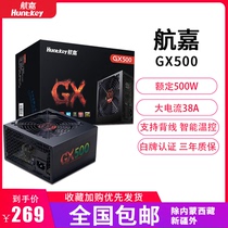 Hangjia GX550 rated 450W 500W 550W 600W power Silent desktop computer power supply