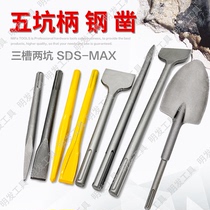 Five Pit Electric Pick Drill Bit electric hammer Hammer Tips Flat Pick to shovel Heilly to get three grooves Two pits SDS-MAX shovel