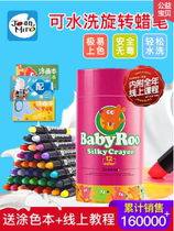 Mile Crayon Childrens Spin Oil Painting Stick Kindergarten Color Brush Set Safe and Harmless Washable Crayon