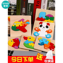 Baby jigsaw puzzle 1-2-3 years old 6 wooden 3d three-dimensional baby childrens intelligence development boys and girls early education toys