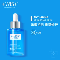 WIS muscle bottom Repair Anti-Wrinkle Essence anti-blue light staying up Saver anti-old firming facial essence muscle bottom fluid