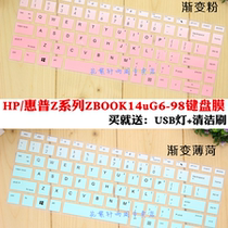 HP HP Z Series ZBOOK14u G6-98 14 Inch Mobile Workstation Notebook Keyboard Protection Cling Film