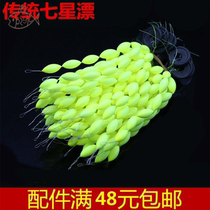 Fish float 7 star drift small fishing drift handmade large float High sensitivity wild fishing particles fish foam