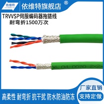 High flexibility TRVVSP servo encoder cable Twisted pair shielded towline power cord 2 core 4 core 6 core 8 core 10 core