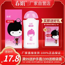 (Manufacturers own) Chunjuan baby honey 78ml milk honey formula childrens lotion official flagship store