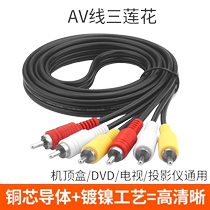 3RCA to 3DD Lotus head audio and video cable set-top box connected to TV three pairs of three-tone video data cable