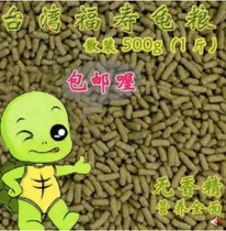 Factory direct Brazilian tortoise feed water turtle food pet turtle young turtle open grain Calcium Soft shell