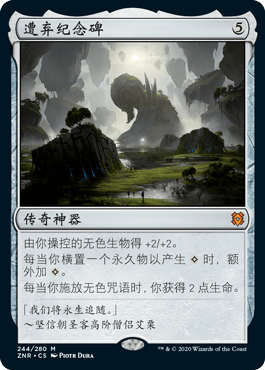 (Tong Dreu Xu Huihui) ten thousand Chi-card Discarded Monument Brief Zandika Resurgence God