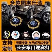 Long An CS15CS55 Emotion to Shang Yuxiang V3V5 Lingxuan Sharp Journey UNIV T Projection Car Door Greeting Light Custom