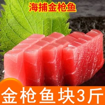 Tuna Sashimi Fresh Large Mesh Tuna Midsection 500g Raw Fish Slice Sushi Cuisine Day Style Seafood Aquatic Products