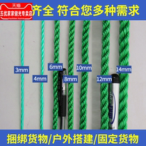 Rope binding rope outdoor wear-resistant nylon rope sun-resistant truck rope waterproof fishing net rope braided rope advertising rope