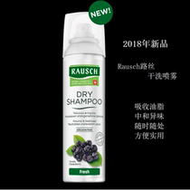 Spot Ajqing Rausch First aid free of washing hair dry cleaning spray 150ml to taste the oil plastic hairstyle