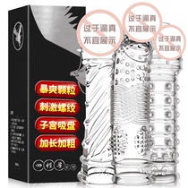 The Riddle of the Mystery Man with Penis Sleeve Quadruginous Wolf Braces crystal with Crescendo Climax Turtle Head Erotic Supplies Sex Tool Dk