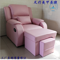  Foot bath hand bath boutique beauty shop sofa nail art recliner electric foot wash massage bed pedicure sauna reflexology