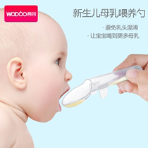 Wuduo newborn breastfeeding spoon avoid nipple confusion spoon feeding spoon feeding spoon feeder 10ml single loading