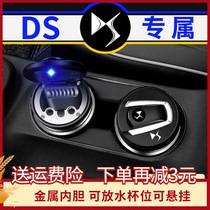 Suitable for DS car ashtray DS7 DS6 DS5 DS4S DS5LS ashtray with lamp ashtray
