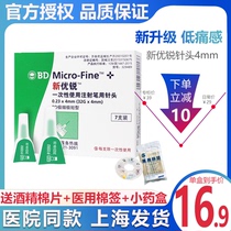 New hospital with the same new Nuoro bd insulin pen needle 0 23mm*4mm disposable insulin needle