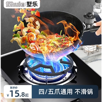 Gas cooker gas cooker holder non-slip domestic shelf bench tote frying pan milk boiler rack 45 claws universal Chinese style