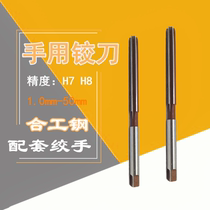 Upper Shanghet Always Handle Hand With Hinged Knife 33 33 34 35 36 37 37 38 39 39 40mm H7 H8