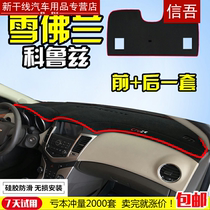 Chevy branch reflective car center control Luz pad light pad sunscreen heat insulation workbench sun pad anti-instrument panel