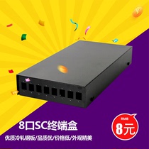 8-mouth fiber terminal box 8 mouth SC optical fiber junction box st fiber box terminal box succession case