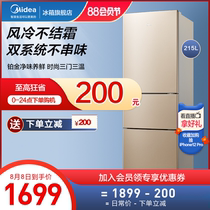 Midea Midea BCD-215WTM (E)small refrigerator Household small three-door frost-free energy-saving official flagship store