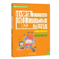 Elementary School Ladder View Chart Reading and Writing Talk sophomore Step Ladder Extension Training Ramping Up Base Sync Exercises 6-8 Years Old Childrens Books Extracurybook New Thinking Education Reading Classroom TLS