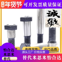 Reaming hole outer hexagonal plug positioning bolt M8M10M12M14M15M16M20M24M30