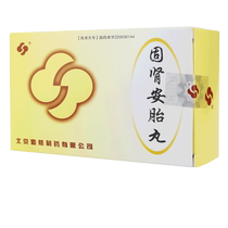 Bran Gushen Antai Pills 6G * 9 bags box solid kidney tonifying Yin and kidney threatened abortion lower abdominal pain vaginal bleeding dizziness tinnitus dry throat hand foot heart kidney Yin deficiency Antai pills