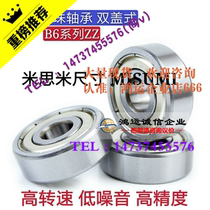 Deep groove ball bearings with dust cover B6000ZZ B6001ZZ B6002ZZ B6003ZZ B6004ZZ