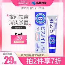 Kobayashi pharmaceutical acne cream to acne acne pit acne acne acne acne scars desalination acne Japan Kobayashi quick acne ointment