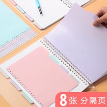 8 loose-leaf this page page page paper file file folder page label index paper page plastic index card color sorting paper b5 notepad divider page classification card index paste