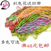 Colored Striped Ribbon Lace Ribbon Dance Clothing Accessories Shoes and Hats Decoration Ribbon Ribbon Strip Strip