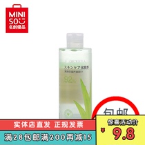 Refreshing and moisturizing aloe juice Japanese famous excellent miniso Toner new and old random
