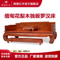 Mingtang Mahogany Myanmar rosewood Arhat bed Chinese-style single board bed Big fruit red sandalwood Chaise bed Arhat collapse